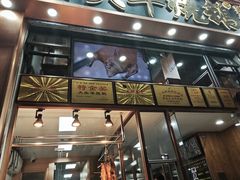 -黄连大头华烧鹅店(大良店)