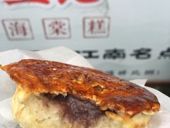 -王记海棠糕(新场古镇店)