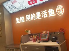 -鱼酷活鱼烤鱼(高新阳光天地店)