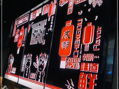 -觅香串串香·麻辣烫·冒菜(欧美广场店)