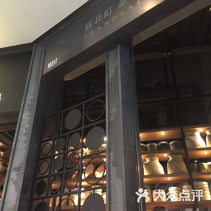 宜北町茶馆(大慈寺太古里店)图片 - 第4张