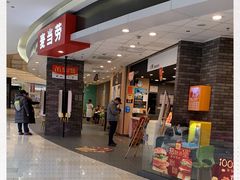 -麦当劳(龙湖北京大兴天街店)