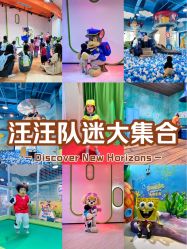 -尼克Playtime(欢乐海岸店)
