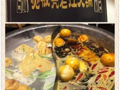 -宽板凳老灶火锅(南礼士路店)