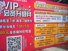 -王府井奥莱临潼小镇(临潼店)