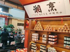 -烹湘·鲜炒湖南土菜(海珠店)