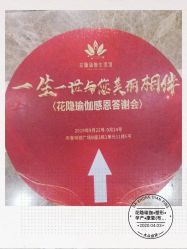 -花隐瑜伽·普拉提·红绳