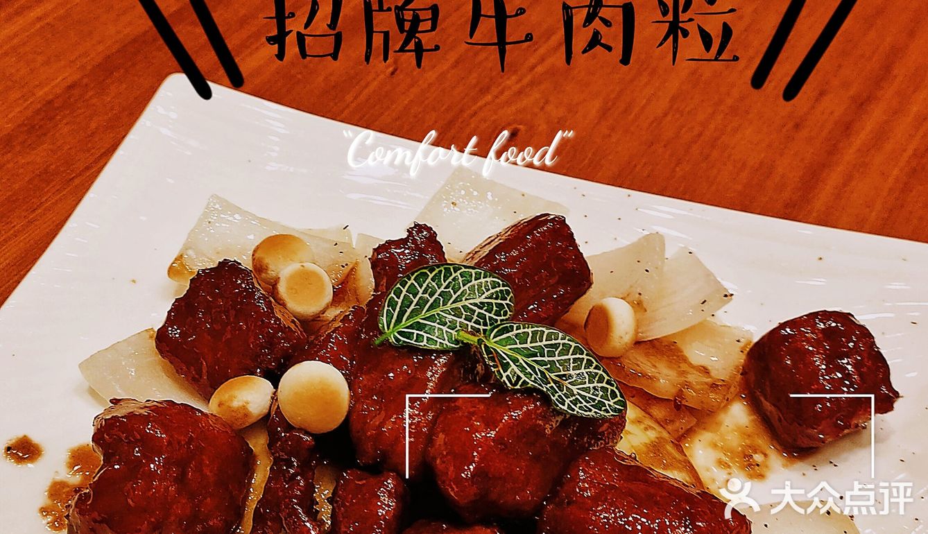 老上海弄堂里吃《老上海菜》