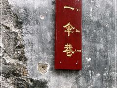 -洪江古商城