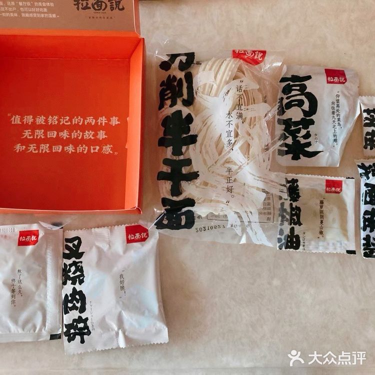 记录日常还不错的一人食｜拉面说豚骨拉面🌟🌟🌟