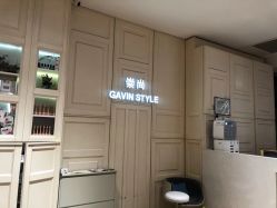 -崇尚GAVIN STYLE