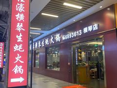 -横琴购口岸商业广场