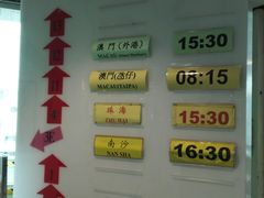 -尖沙咀中国客运码头