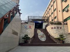 -广州神农草堂中医药博物馆