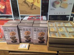-陕拾叁(袁家村店)