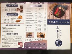 菜单-大院小院传统火锅·小酒馆(北城天街店)