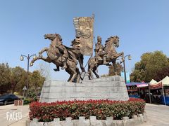 -合肥三国新城遗址公园