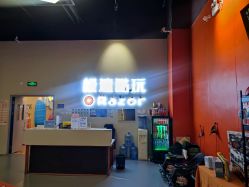 -极速酷玩漂移卡丁车俱乐部(世纪金源购物中心店)