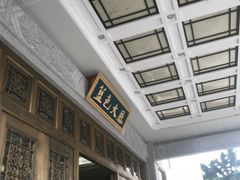 -南郊宾馆·风味自助餐厅·山东十六地市特色菜