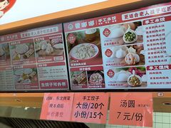 -霍嘟嘟手工水饺(黄山花园店)