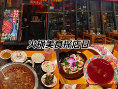 -憨孃孃·重庆老火锅(红山黑金店)