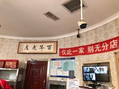 -老杨家熟食店