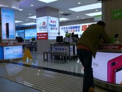 -中国电信(人民路营业厅)