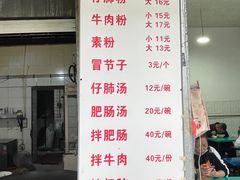 -甘记肥肠粉(马鞍北路店)
