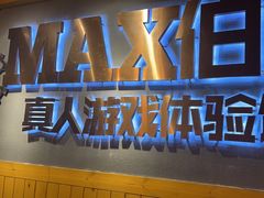 -伯爵·沉浸式超级密室·直营店