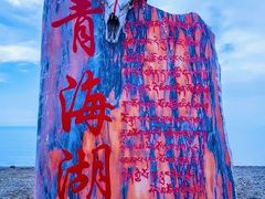 -青海湖国家重点风景名胜区