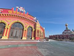 -俄罗斯国家大马戏团