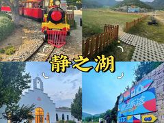 -静之湖度假区