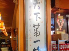 门面-石岐佬中山菜馆(张溪店)