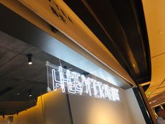 -喜茶(上海兴业太古汇店)