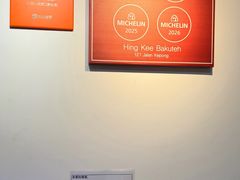 -兴记肉骨茶(甲洞大街第二新分店)