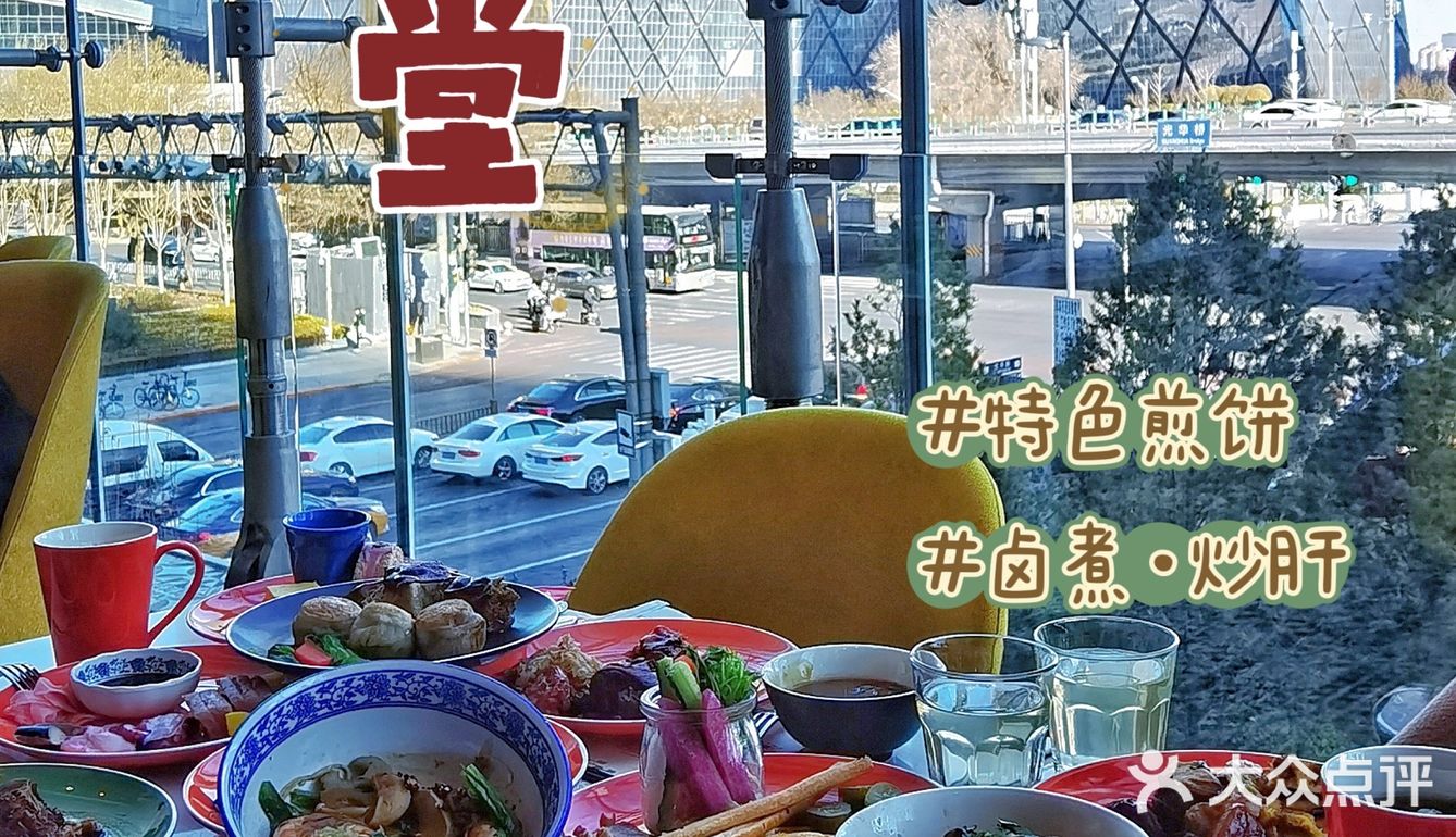 国贸‖适🈴过年聚会带长辈一起吃的"中餐胃"自助