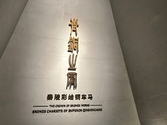 -秦始皇帝陵博物院(兵马俑)