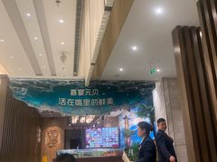 -喜宴又一村·粤菜·茶点·海鲜(壹方天地店)