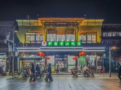 -护国寺小吃(护国寺总店)