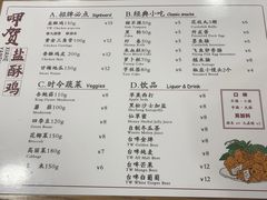 -呷贺盐酥鸡(抄纸巷店)