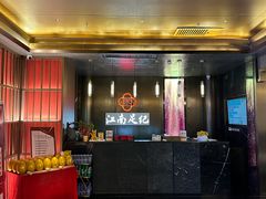-江南足纪·影院足道·轻奢SPA(京基水贝店)