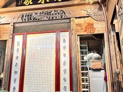 -缘来聚·徽菜名店(黄山宏村店)