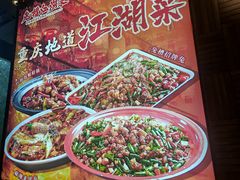 -兔槽江湖菜·重庆璧山兔(水围店)