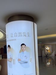 -四川娇点医学美容医院