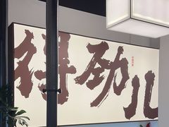 -大喜烤肉(海宁尚东店)
