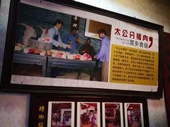 -禄源公·老莞诚饭店