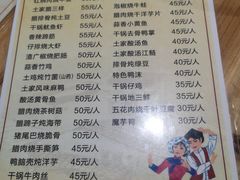 菜单-张关合渣(航空大道店)