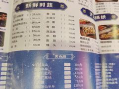 -沪上名羊天下碳烤羊腿•东北烧烤•小龙虾(浦东直营总店)