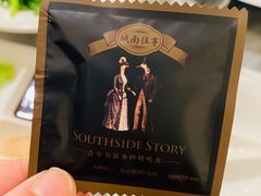 -城南往事(滨江世茂店)