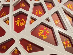 -福道